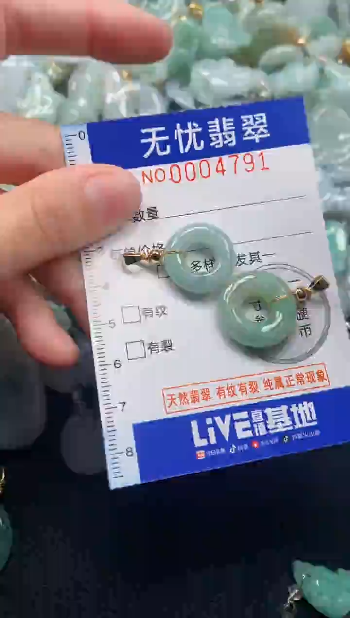 颈饰未镶嵌翡翠4791