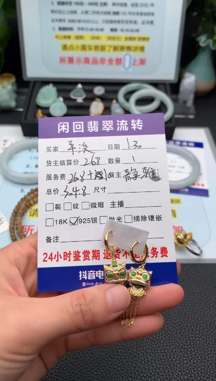 【闪购商品】翡翠耳饰银S925镶嵌耳饰