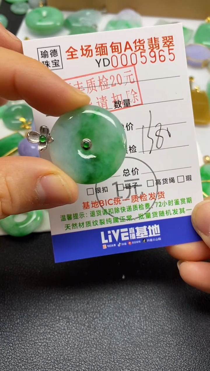 【闪购商品】翡翠吊坠(不含链)18K金镶嵌平安扣