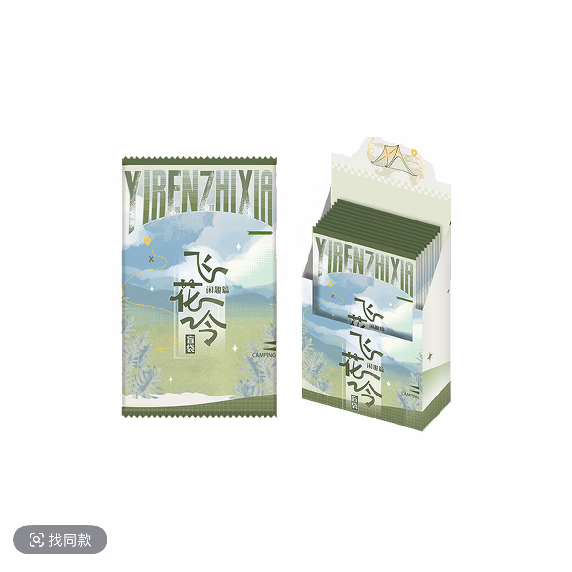 官方正版 一人之下X遇意飞花令盲袋（闲趣篇） 代拆收藏卡牌