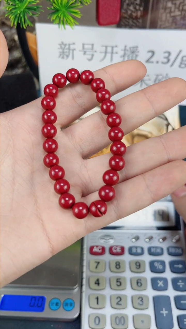 【闪购商品】针钠钙石（海纹石）手串未镶嵌8mm素圈手串