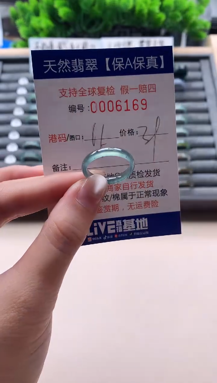 未镶嵌戒指翡翠天然  6169