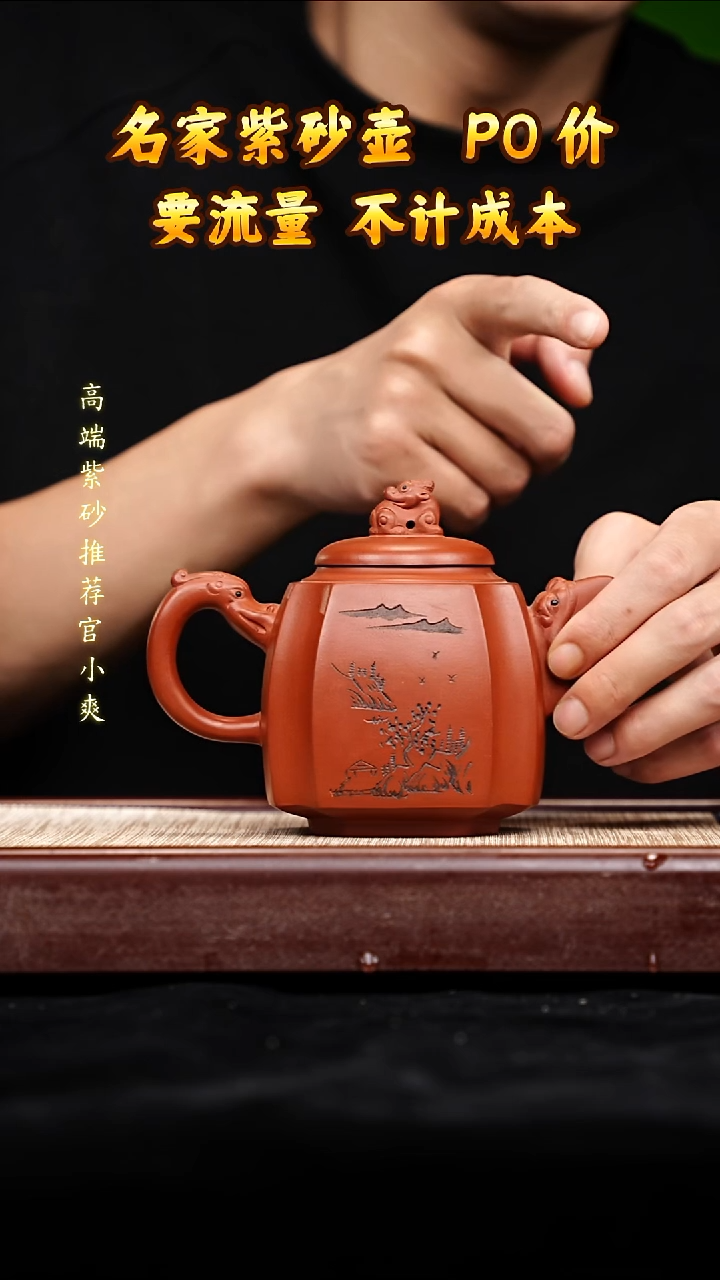 宜兴原矿高端紫砂