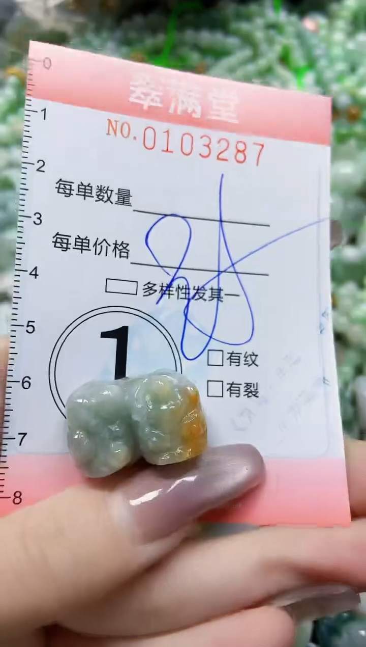 【闪购商品】翡翠颈饰未镶嵌闪购0103287