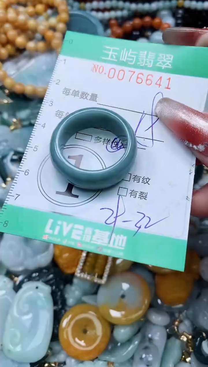 【闪购商品】翡翠颈饰未镶嵌闪购0076641