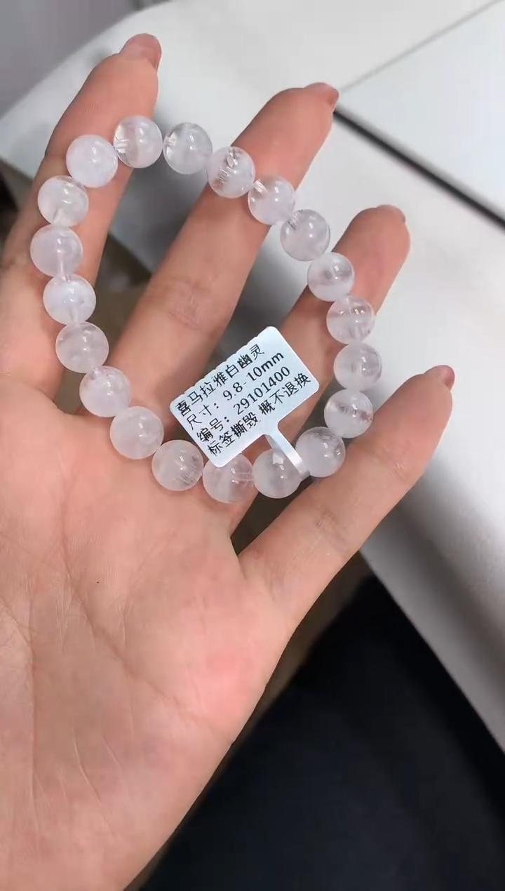 【闪购商品】水晶手链未镶嵌9.8mm白幽灵手链