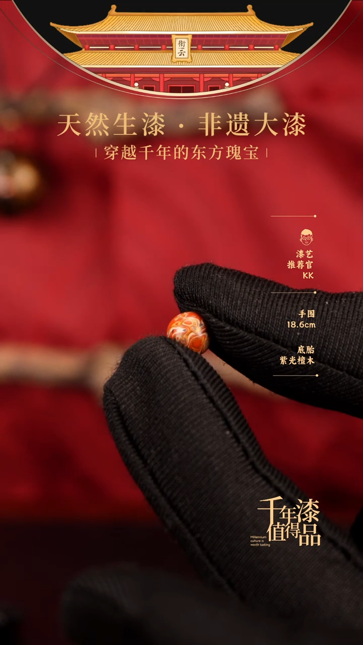 【闪购商品】衔云大漆非遗漆珠7mm