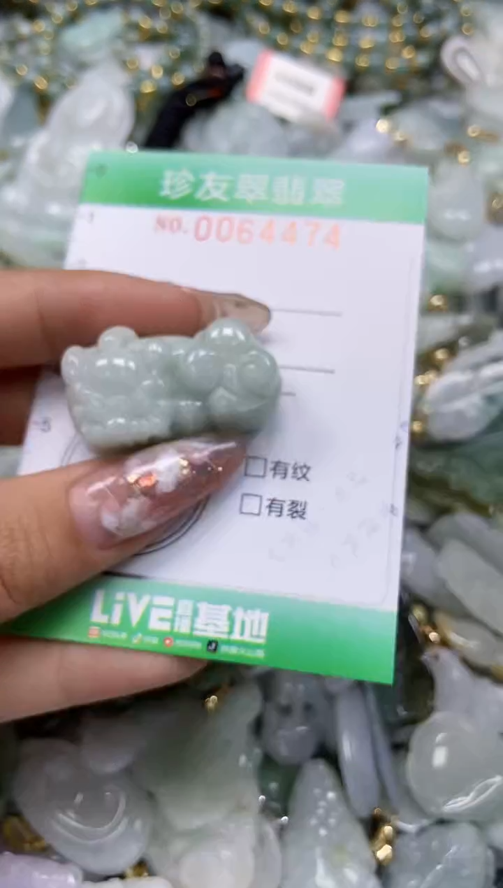 【闪购商品】翡翠颈饰未镶嵌闪购商品0064474