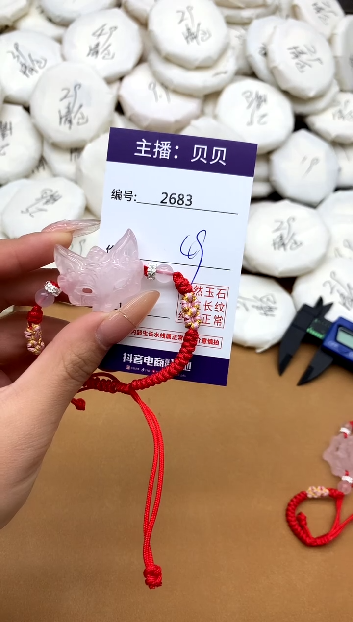 未镶嵌手链水晶2683