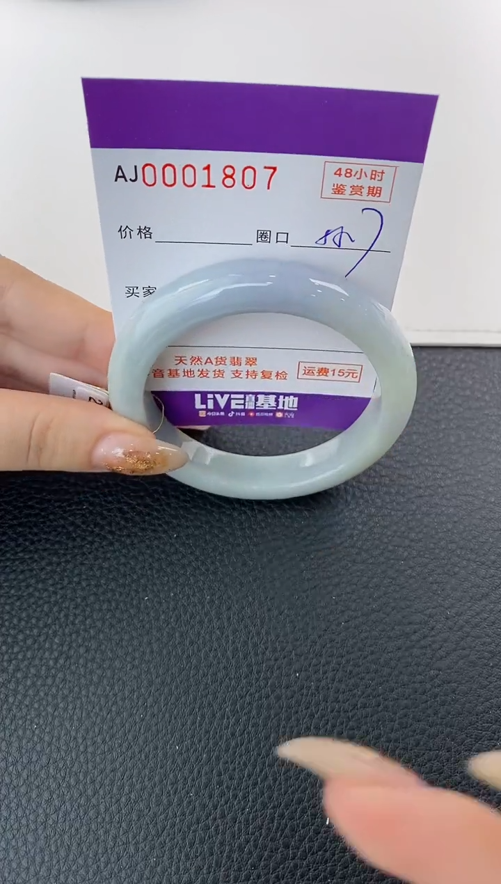 未镶嵌手镯翡翠天然A货翡翠