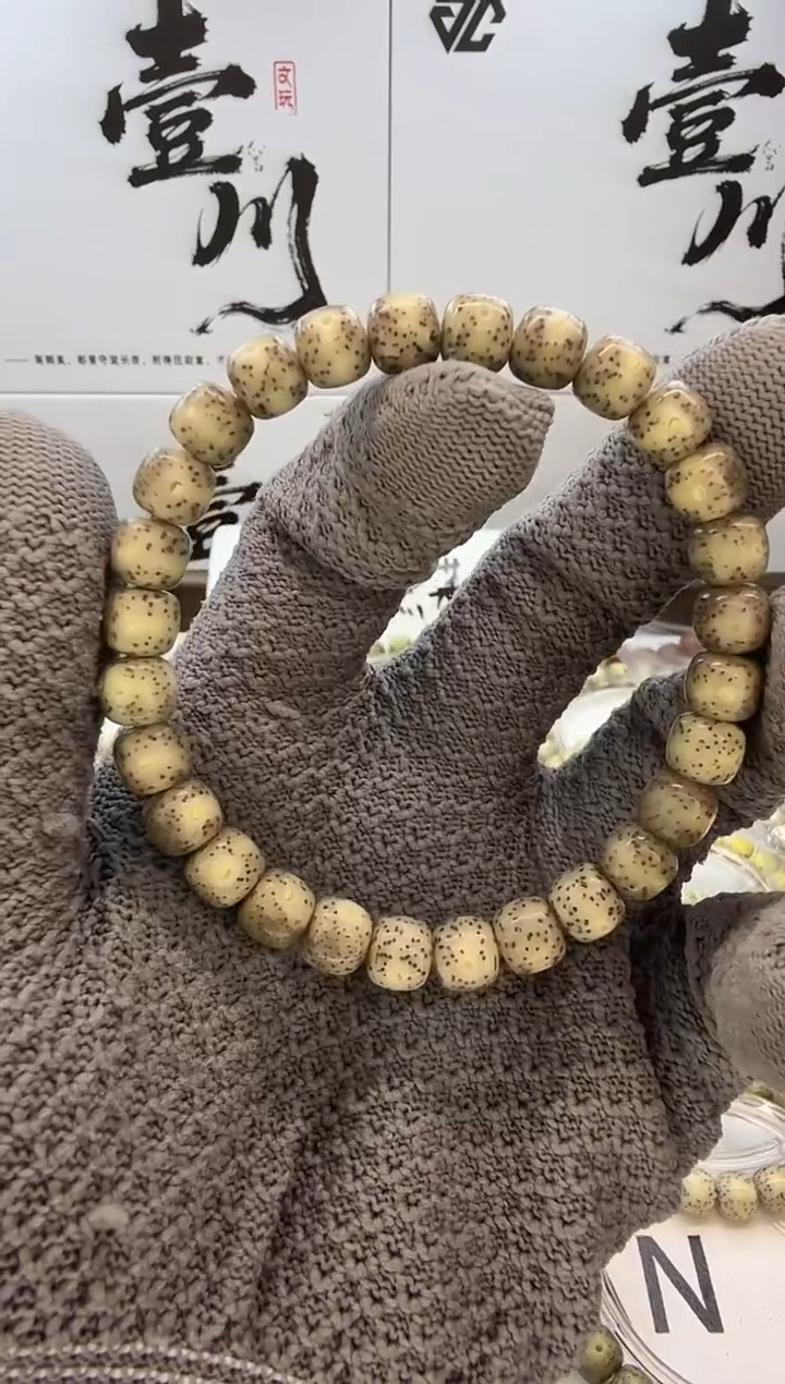 手串星月菩提8/7 冰糖玉化 留白 星点  同枝果  C15