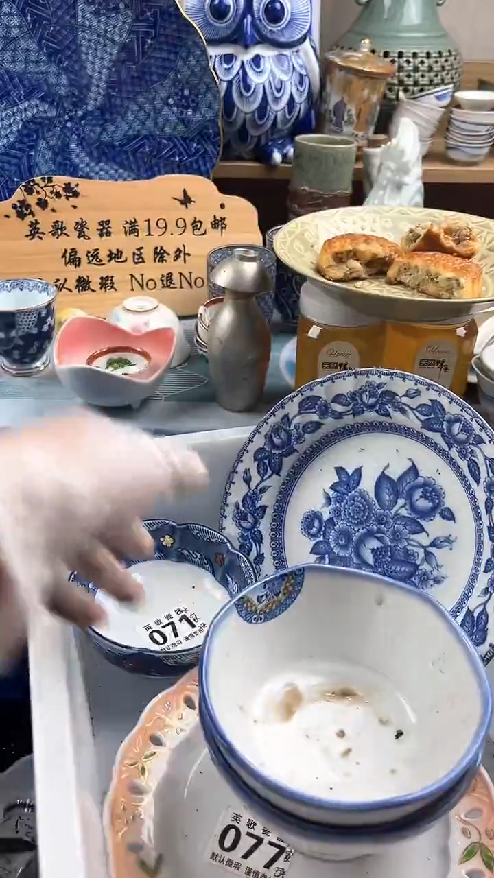 瓷片大*家英歌瓷器满19.9包邮