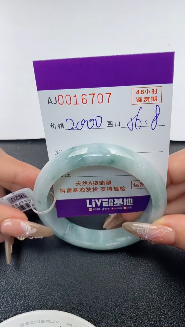 【闪购商品】翡翠手镯未镶嵌天然A货翡翠