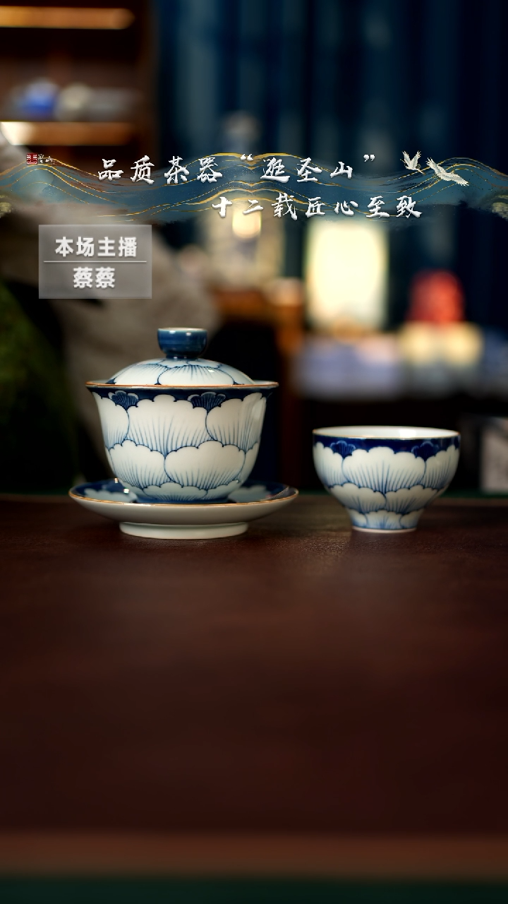 【闪购商品】青花牡丹盖碗杯子
