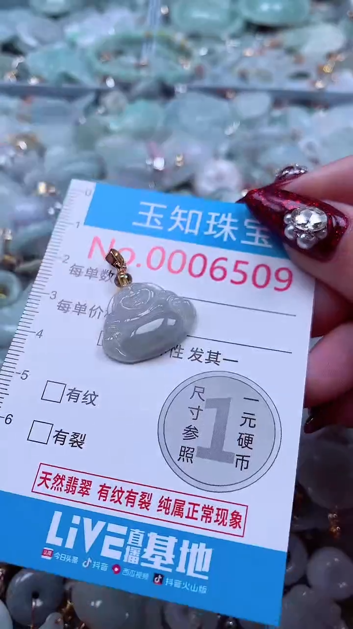 吊坠(不含链)未镶嵌翡翠6509