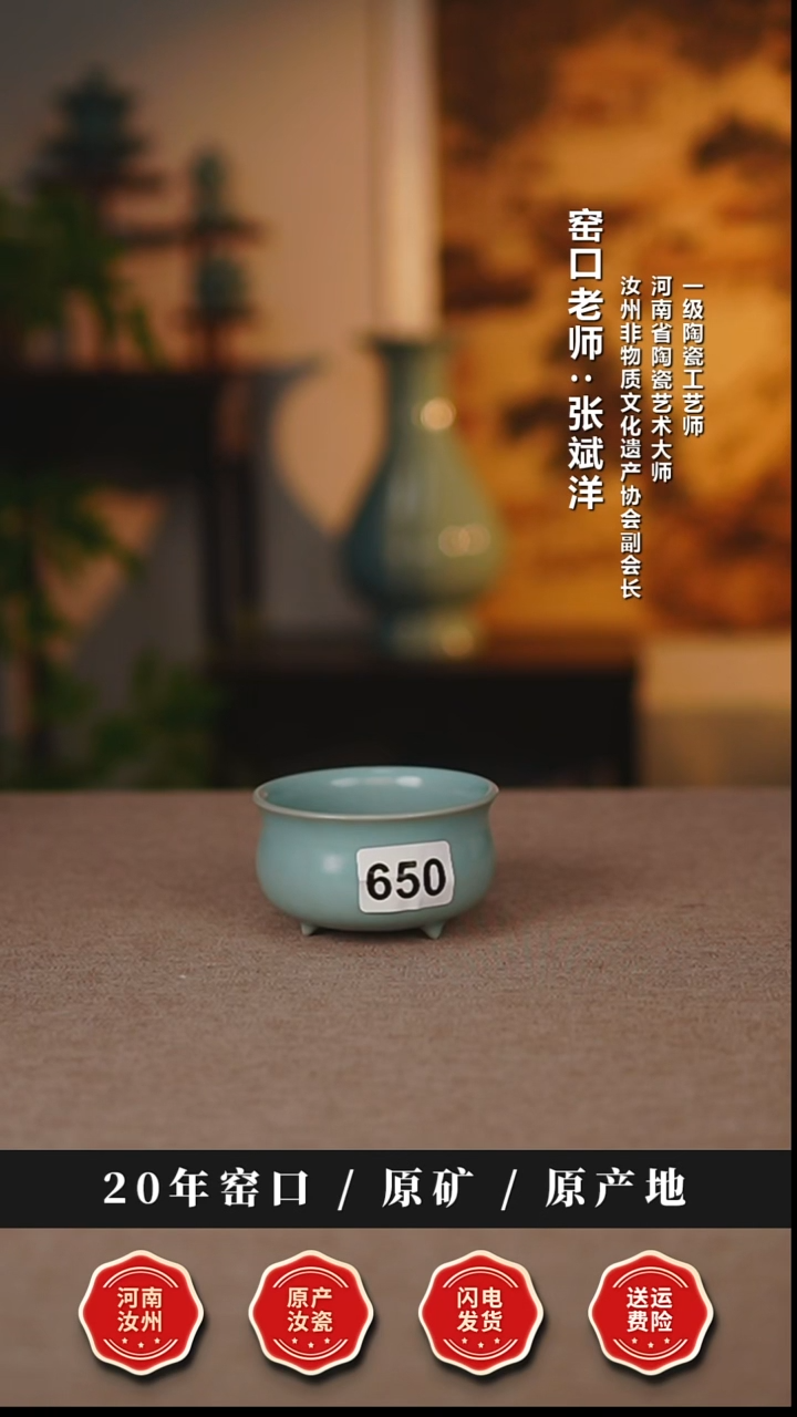 杯子瓷天熙汝瓷仿古釉香炉杯微瑕650