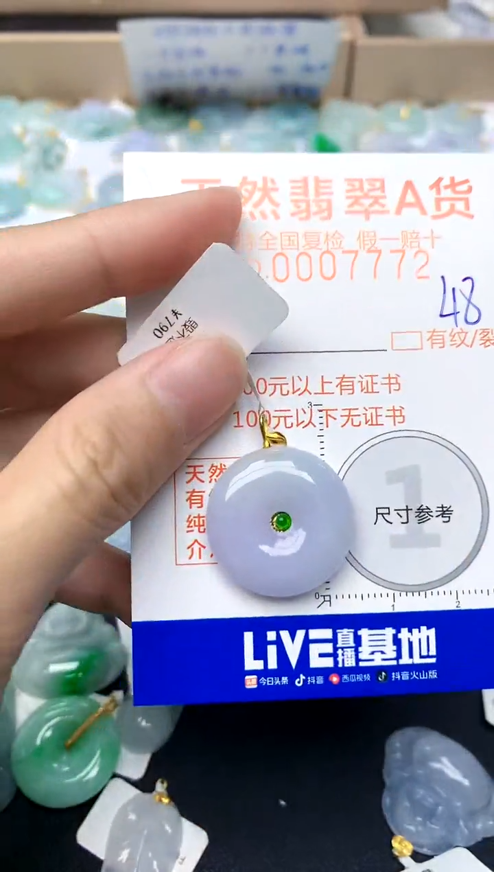 【闪购商品】翡翠颈饰18K金镶嵌48天然A货翡翠