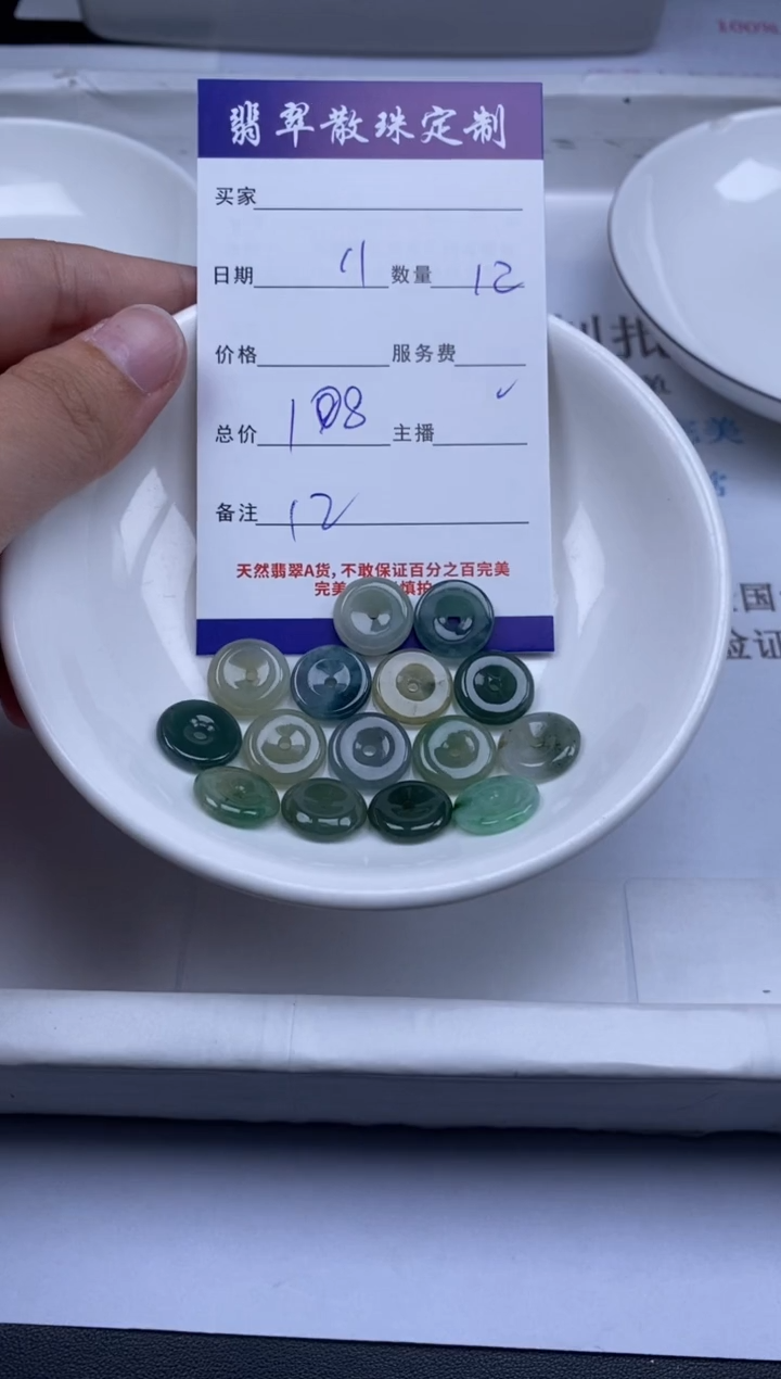 翡翠未镶嵌颈饰3015731