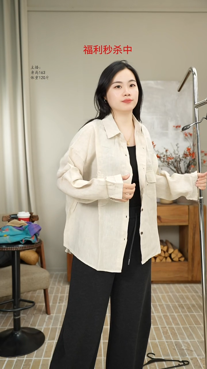 杏色亚麻衬衫 8719