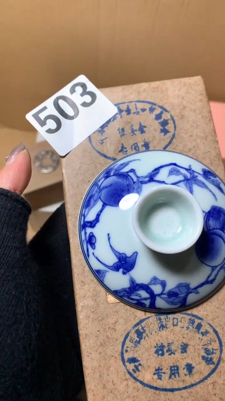 【闪购商品】瓷器默认微瑕瓷器