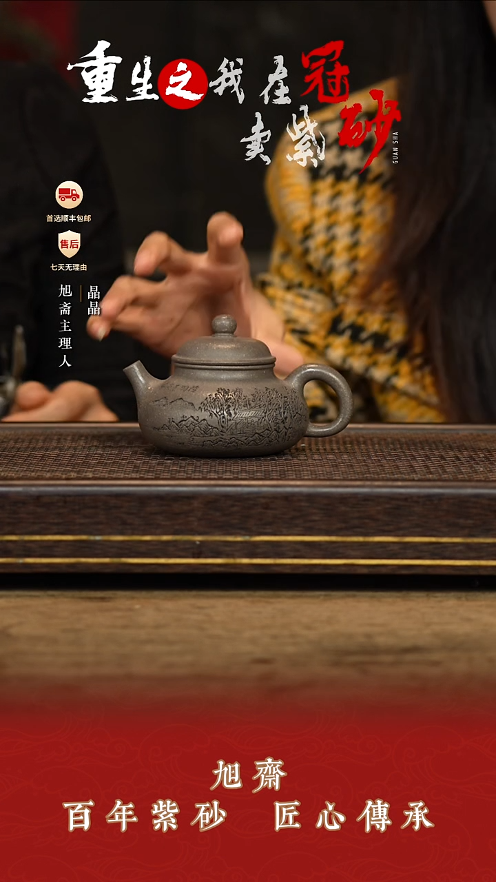 旭斋紫砂紫砂茶壶49