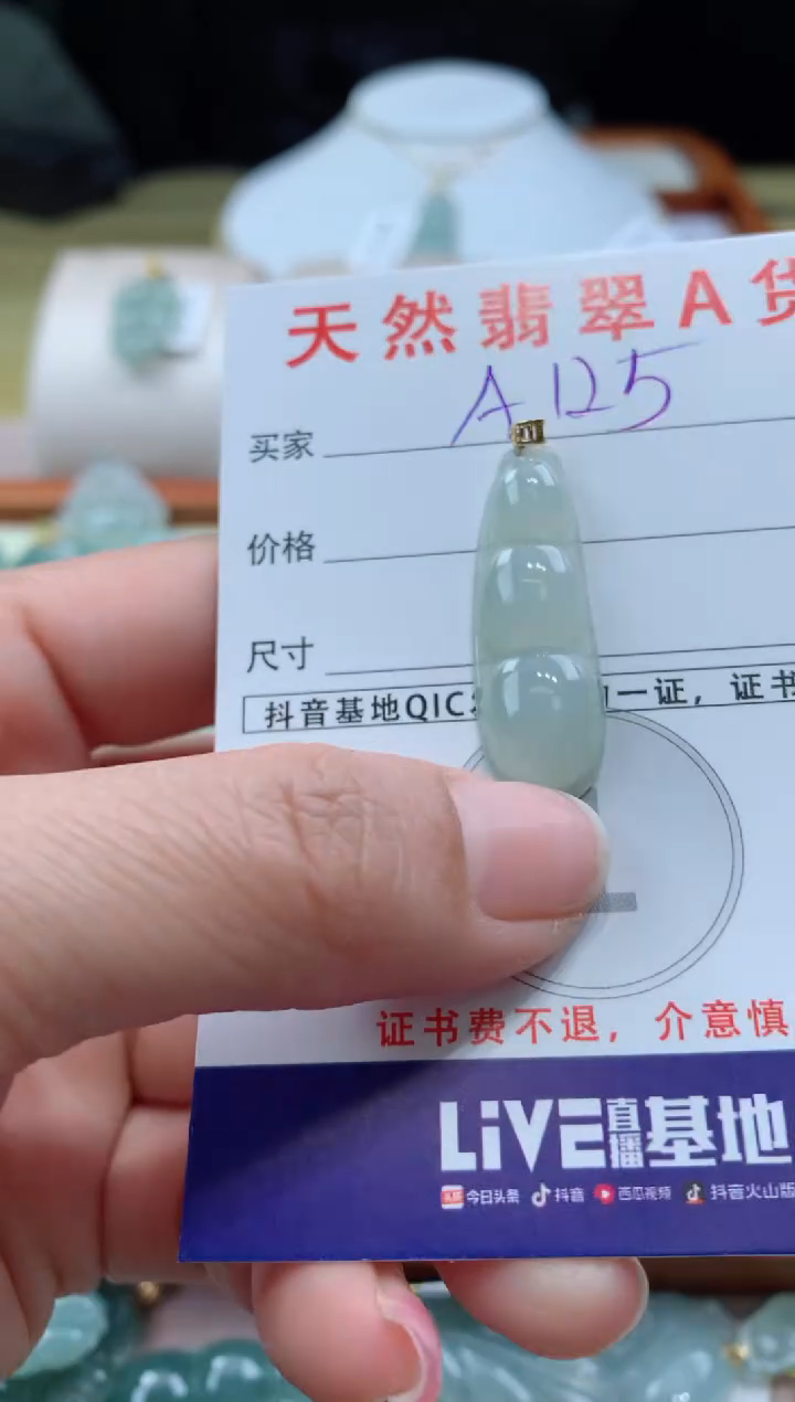 【闪购商品】翡翠颈饰18K金镶嵌天然A货翡翠挂件