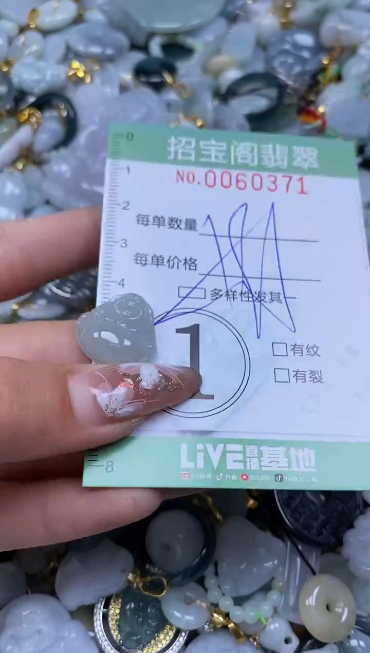 【闪购商品】翡翠颈饰未镶嵌闪购0060371多样性发其一