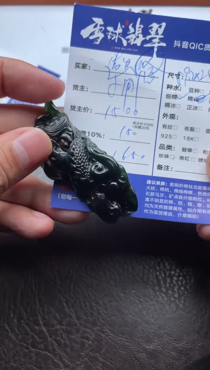 颈饰未镶嵌翡翠遗***真15911015626