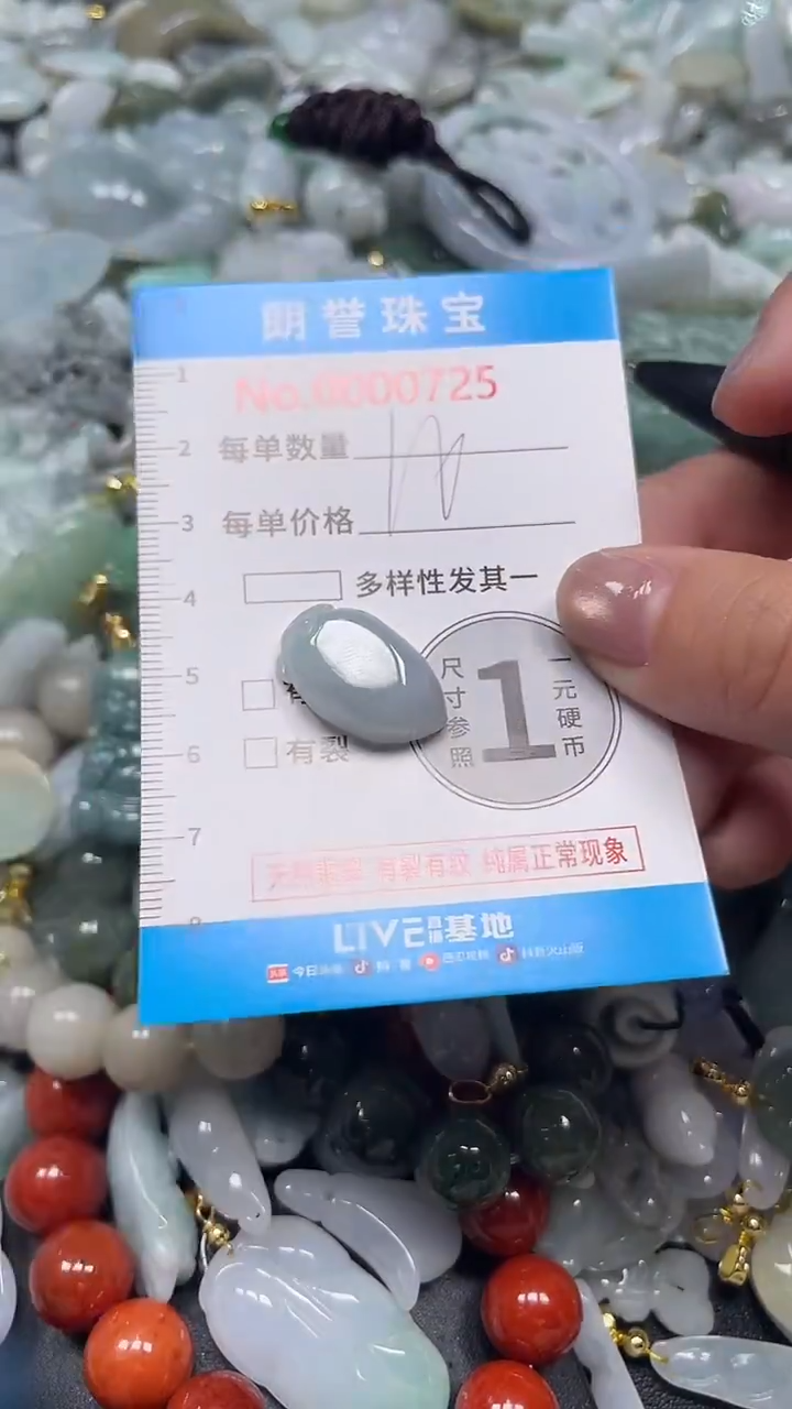 颈饰未镶嵌翡翠翡翠未镶嵌颈饰翡翠吊坠0725