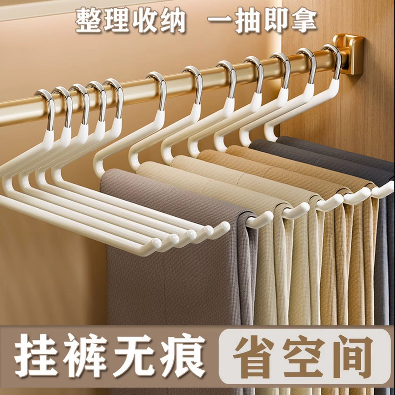 鹅形裤架裤子专用衣架防滑天鹅颈裤子晾晒架省空间裤子收纳神器