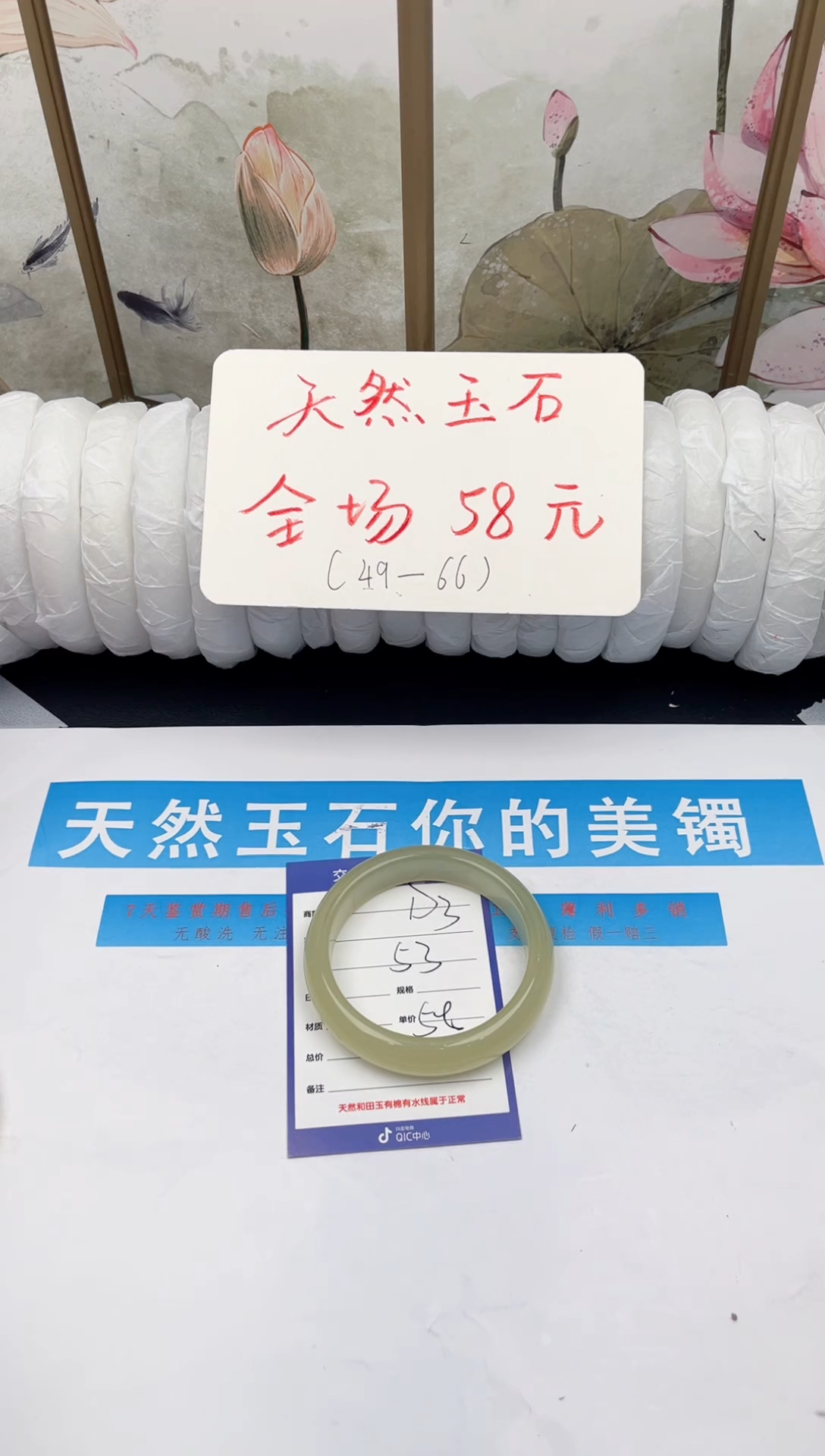 未镶嵌手镯石英质玉D3微色差
