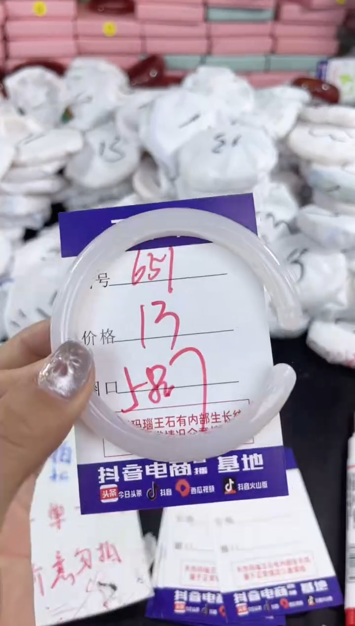 【闪购商品】玛瑙/玉髓手镯未镶嵌651