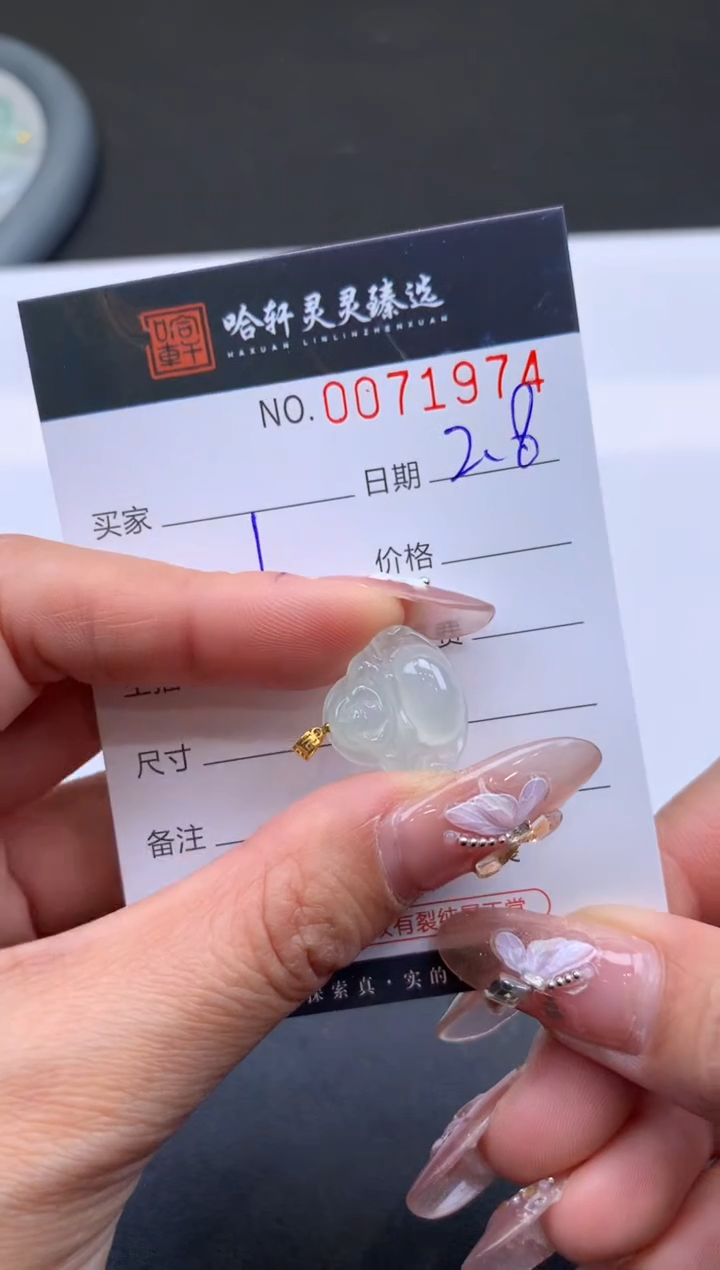 【闪购商品】翡翠挂件未镶嵌哈轩 挂件1