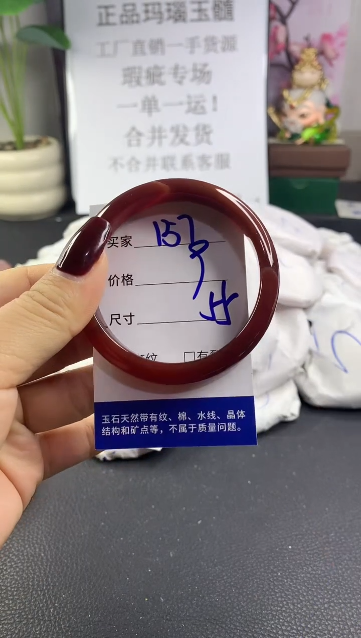 手镯玛瑙/玉髓未镶嵌157