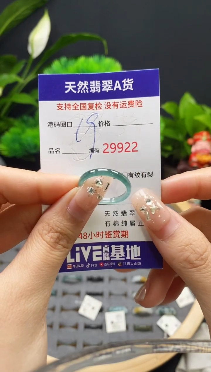 【闪购商品】翡翠戒指未镶嵌天然翡翠戒圈9922