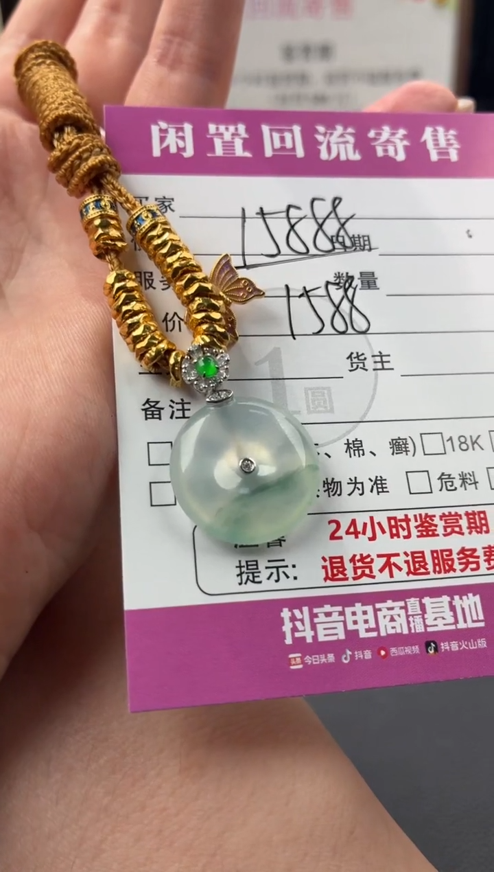 颈饰18K金镶嵌翡翠姚*燕00003474