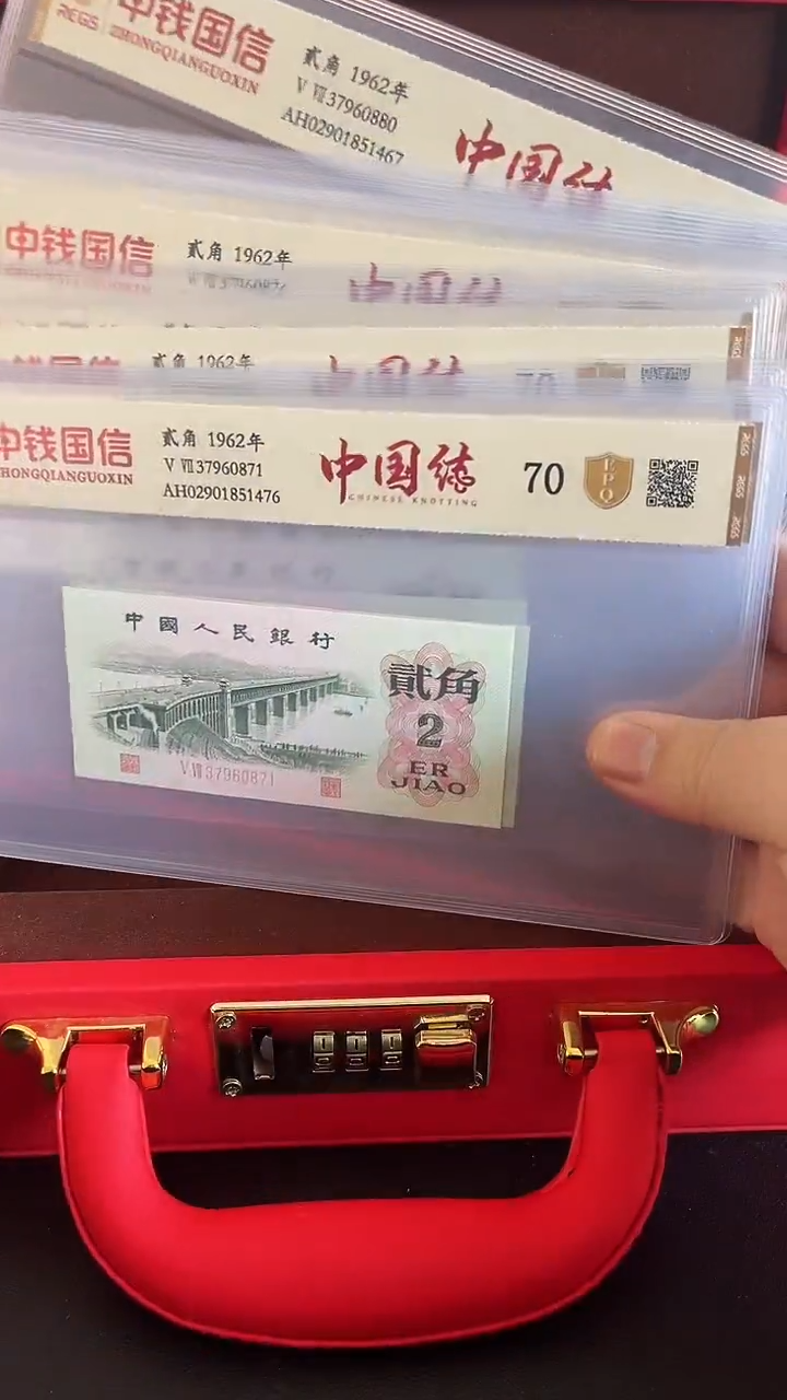 三版大桥贰角标十带密码箱