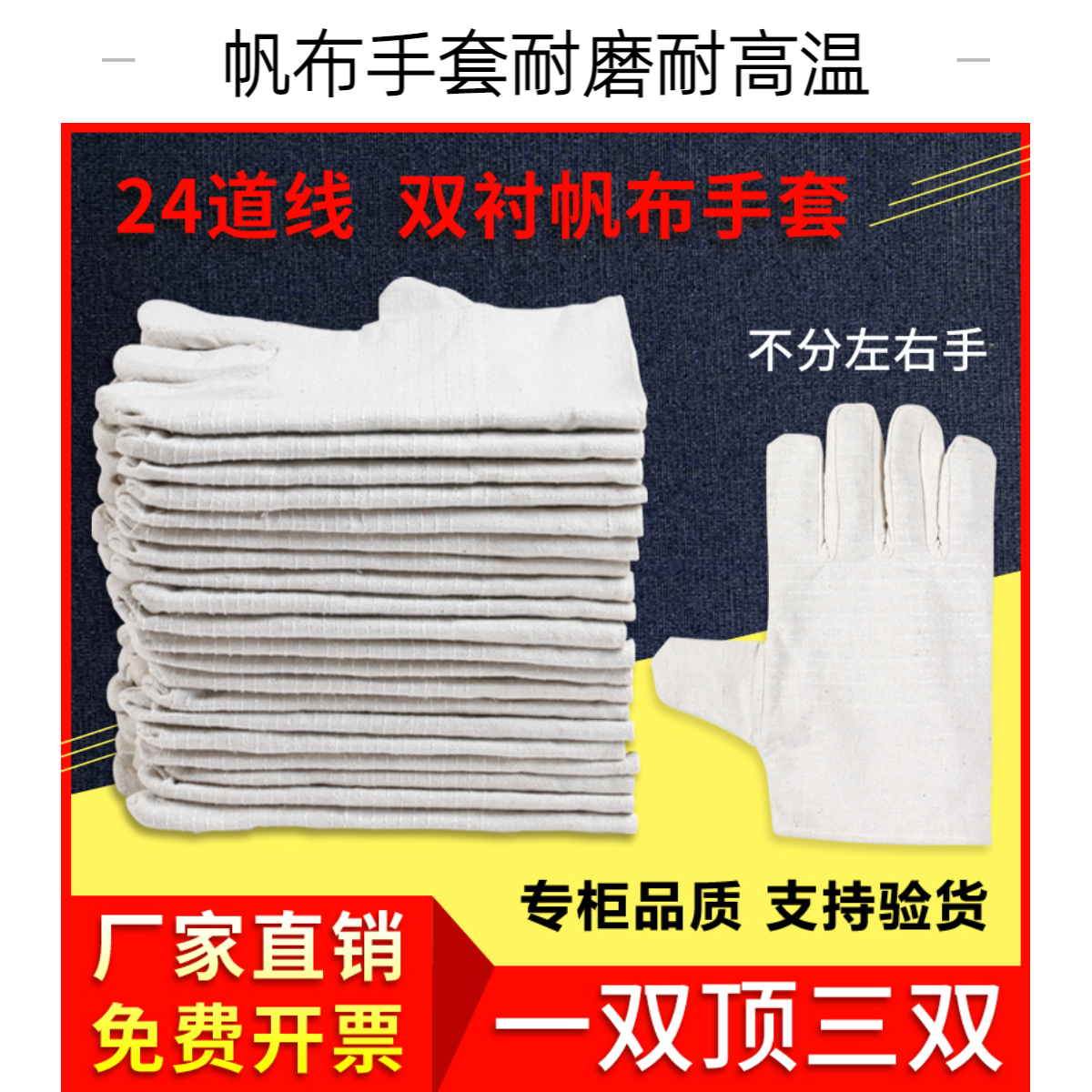 帆布手套劳保布加厚耐磨双层工业机械焊工防滑电焊工作劳工耐高温