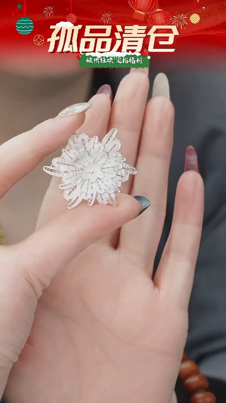 无足银胸针  00231862