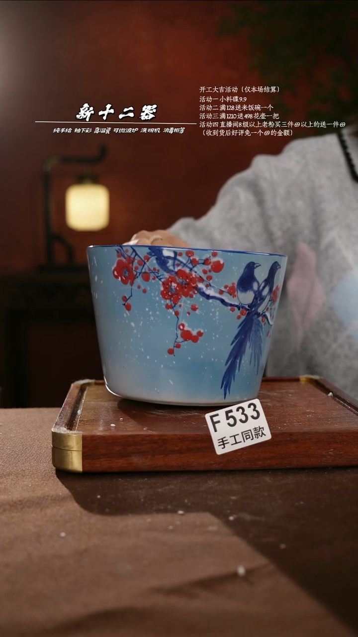 F533新十二器瓷器