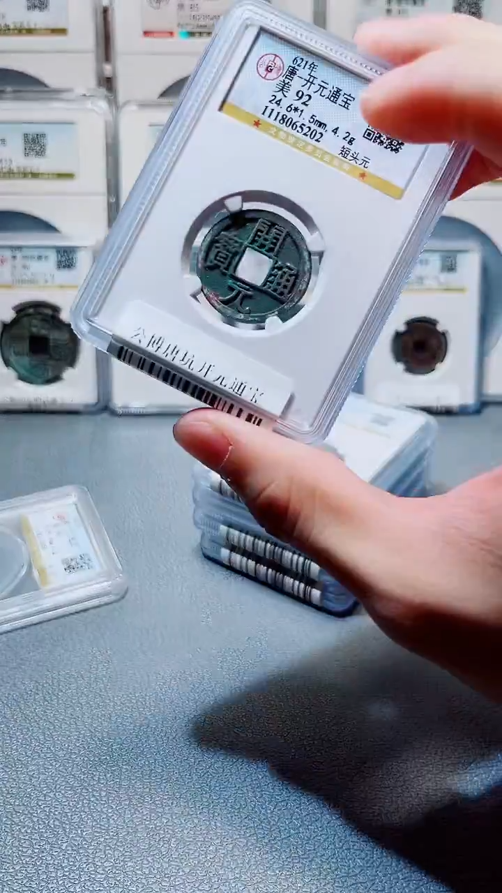 铜A017公博唐坑开元通宝92分一枚短头
