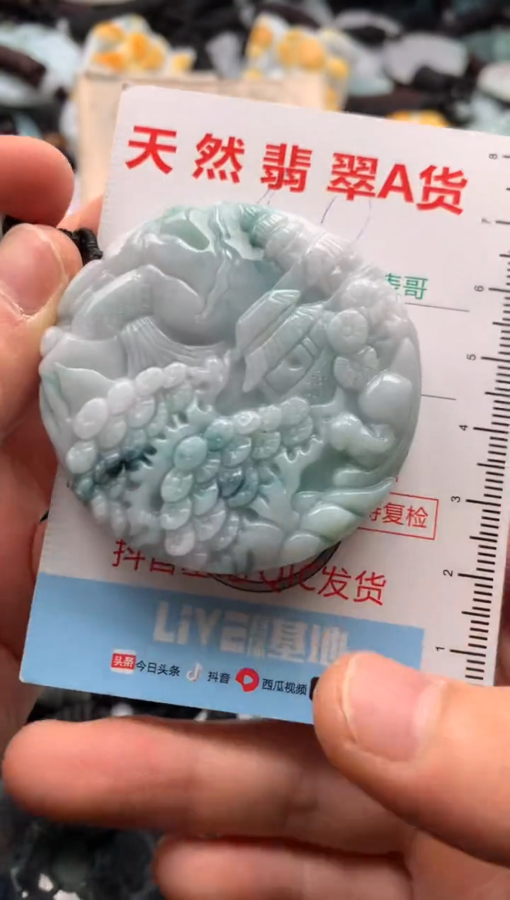 【闪购商品】翡翠吊坠(不含链)未镶嵌1