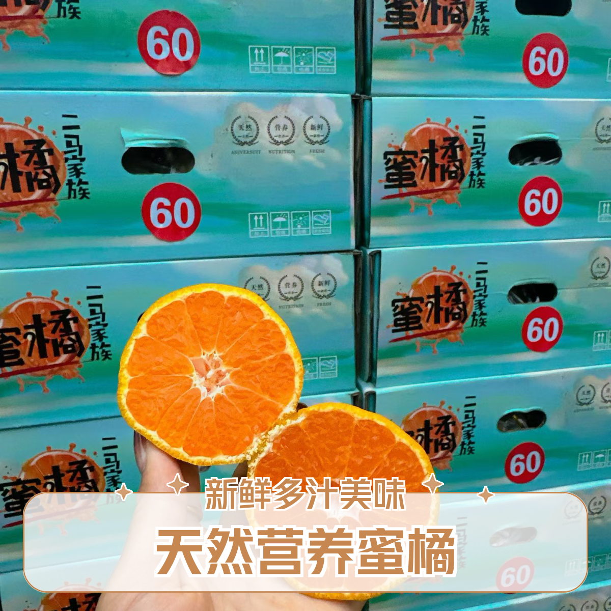 （呱呱达）东江湖蜜橘