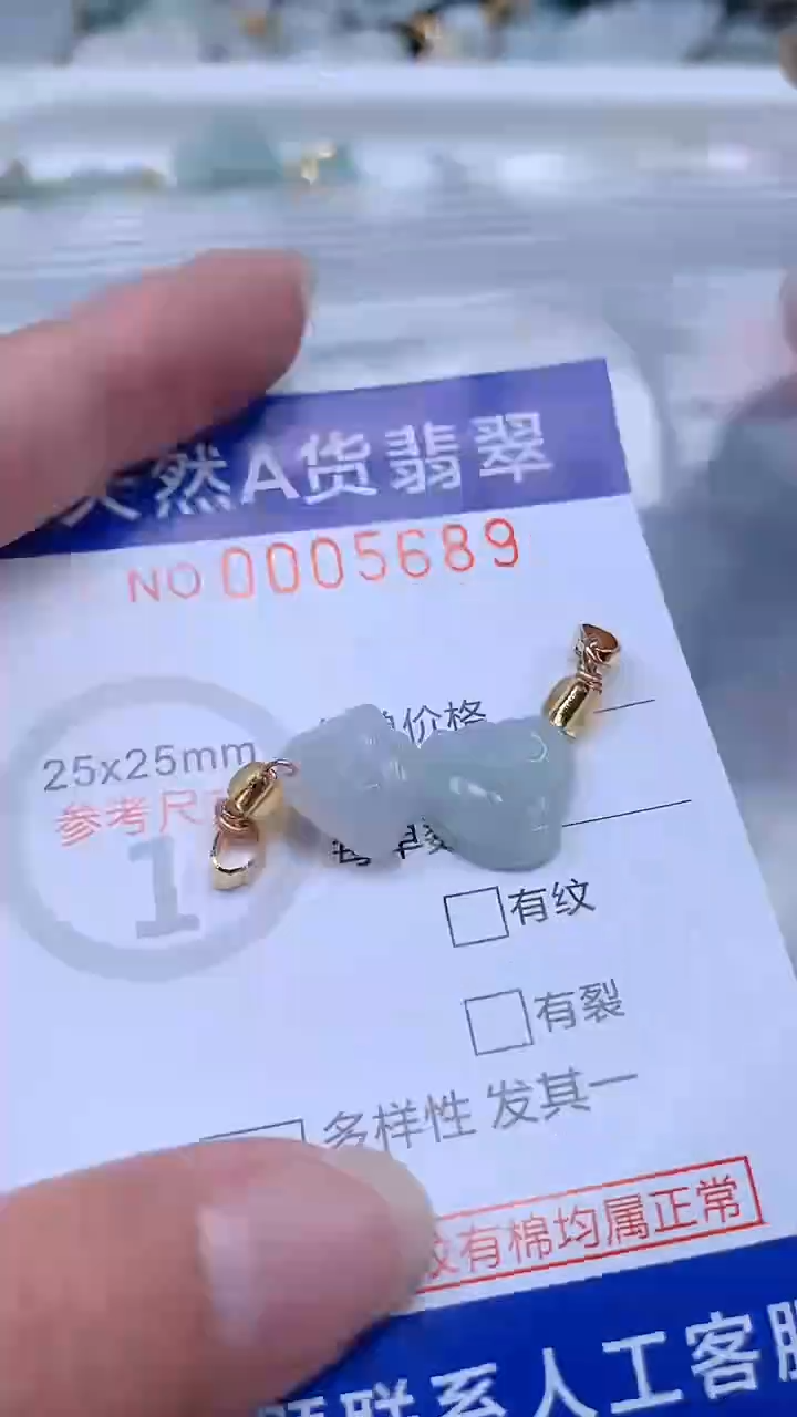 翡翠未镶嵌吊坠(不含链)1