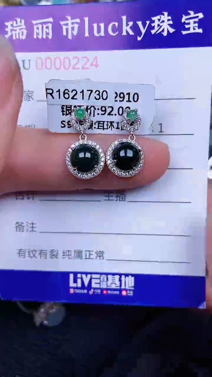 颈饰银S925镶嵌翡翠0224