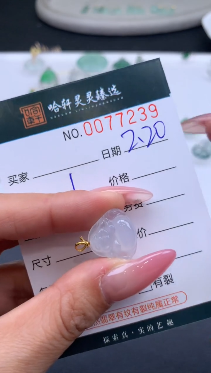 【闪购商品】翡翠挂件未镶嵌 哈轩 挂件1