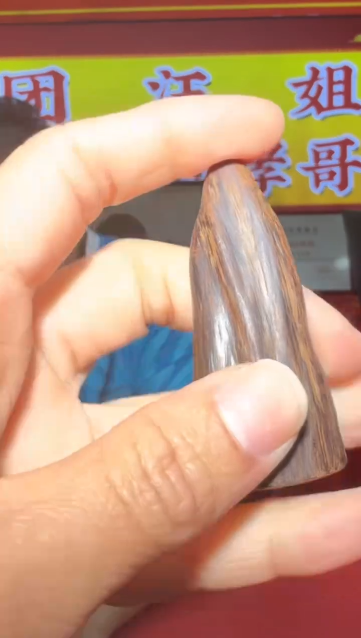 【闪购商品】沉香沉香木制品160多样性发一