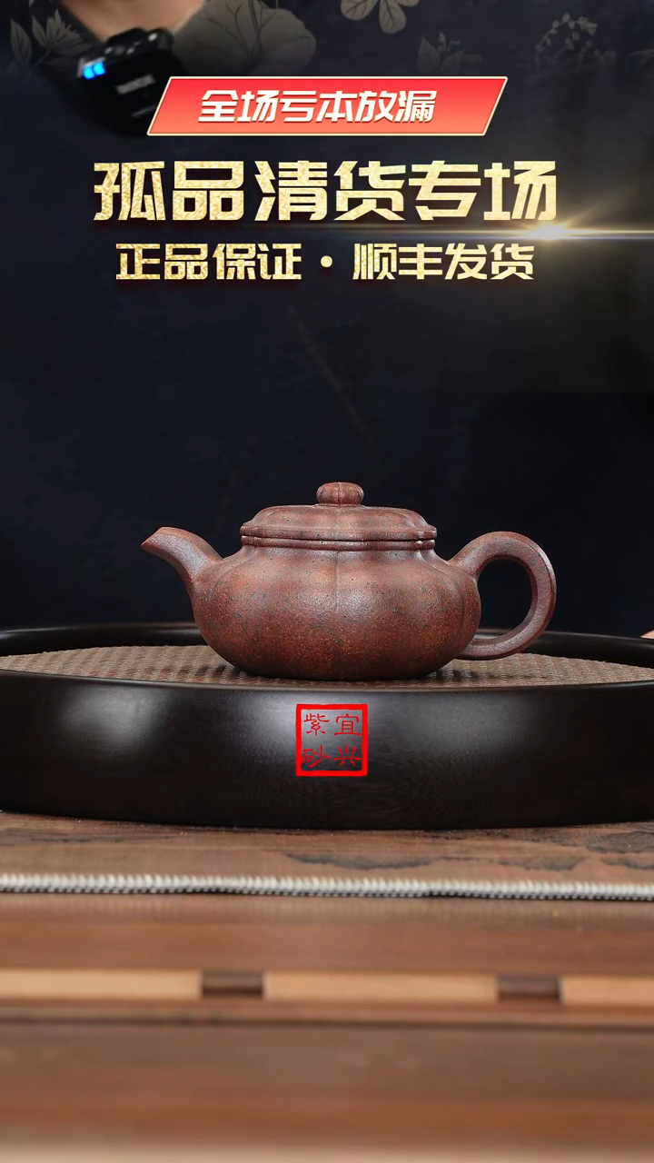 【闪购商品】紫砂茶壶《清》天青葵仿古