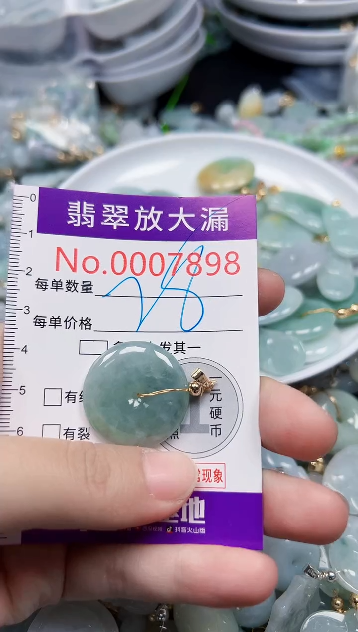 颈饰未镶嵌翡翠7898