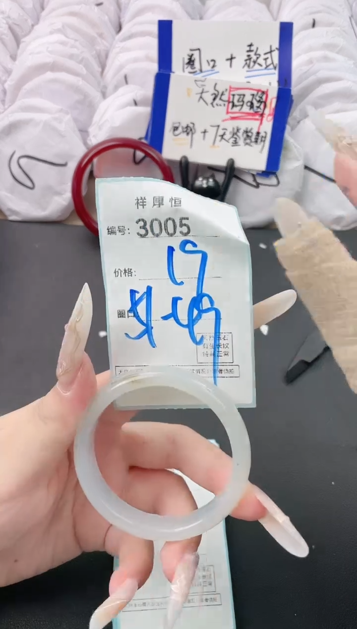 【闪购商品】玛瑙/玉髓手镯未镶嵌3005